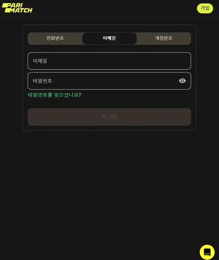 사용 가능한 모든 방법이 있는 개인 계정 로그인 시스템